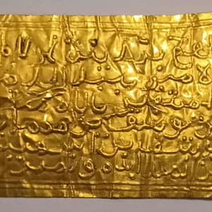 Very beautiful Leaf made of pure gold from Al-Andalus ( Muslim Spain ) dating to the Nasrid Period in Granada.