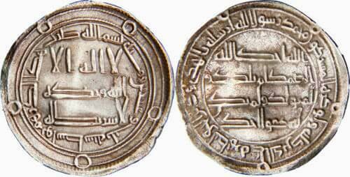 Umayyad Silver dirham for Caliph Hisham ibn Abd Almalik, Wasit mint , date: 123 AH / 741 AD