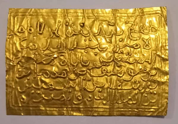 Very beautiful Leaf made of pure gold from Al-Andalus ( Muslim Spain ) dating to the Nasrid Period in Granada.